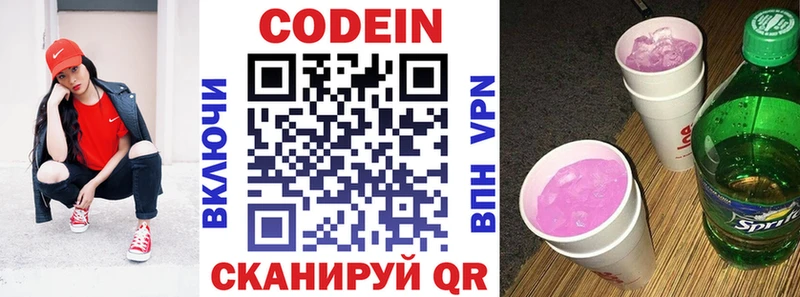 Кодеин Purple Drank  наркошоп  Томилино 