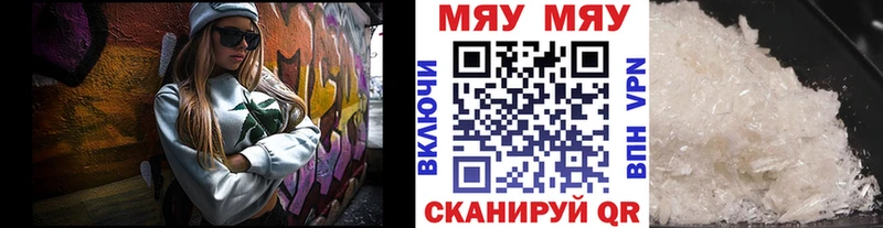 МЯУ-МЯУ кристаллы  дарнет шоп  Томилино 